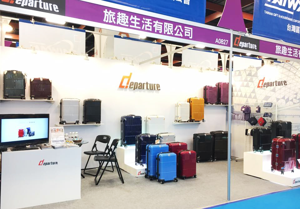 世貿一館禮品展參展