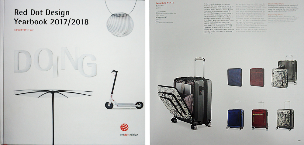 2017 德國紅點設計獎